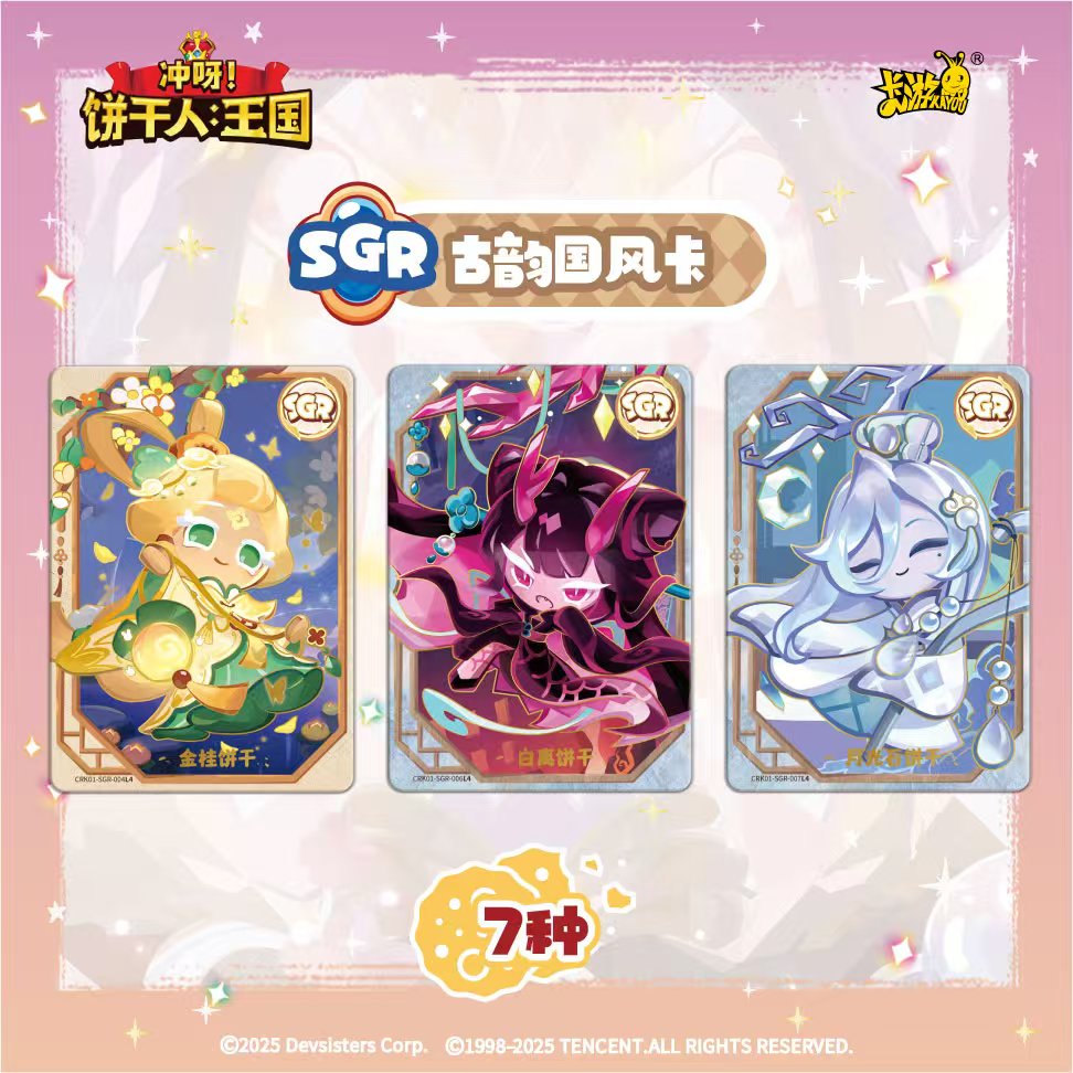 KAYOU Cookie Run: Kingdom Card - огляд і ціна Cookies Pack